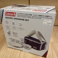 【運動会やピクニックにどうぞ】Coleman#食器セット