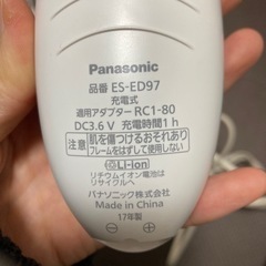 パナソニックの画像