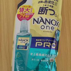 洗濯用洗剤 未使用