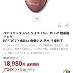 パナソニックの画像