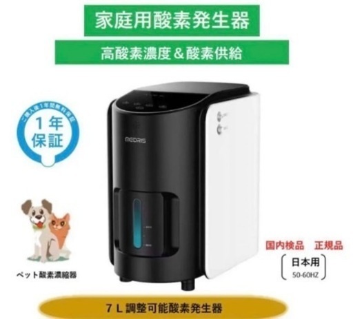 酸素発生器　ペット