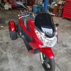 PCX150 トライク