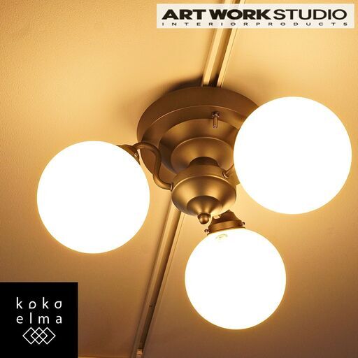 ART WORKSTUDIO(アートワークスタジオ)のTango(タンゴ)シーリングランプです。ガラス製グローブとシックなボディがレトロで個性的な天井照明。心地よい柔らかな灯りをダイニングに♪