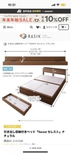 セミダブルベットの買取してくださる方を探しております
