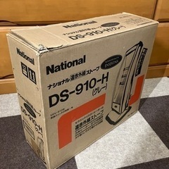 【受け渡し完了】ナショナル電気ストーブ　ＤＳ-９１０-H 差し上げます