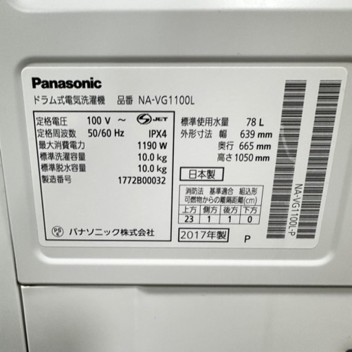 1年保証　完全分解洗浄済み　送料無料　取り付け無料　保証6ヶ月　修理対応可能　ドラム式洗濯