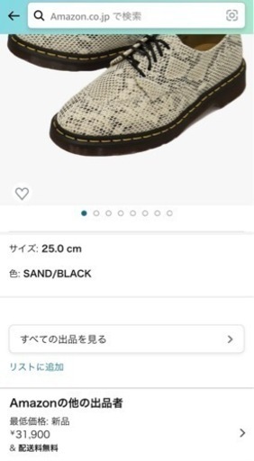 Dr.Martens 美品！短時間1回のみ着用！箱あり！