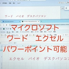 受け渡し決定高デザインSONY VAIO デスクトップパソコンワード