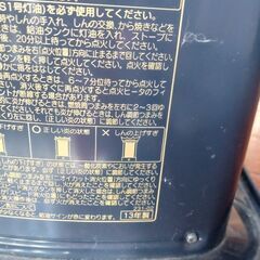 石油ストーブの画像