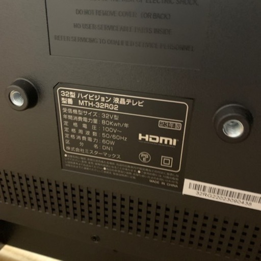 32型テレビジャンク (cii) 相原のテレビ《液晶テレビ》の中古あげます