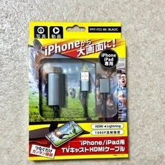 iPhone/iPad用 TVキャストHDMIケーブル