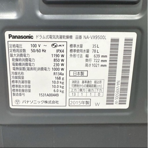 完全分解洗浄済み　送料無料　取り付け無料　保証6ヶ月　修理対応可能　ドラム式洗濯