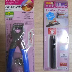 ★新品・未開封★　ハトメパンチ　穴あけポンチ　両面カシメをまとめて