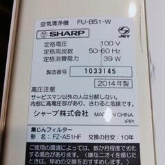 SHARP　空気清浄機 FU-B51-W 2014年度製の画像
