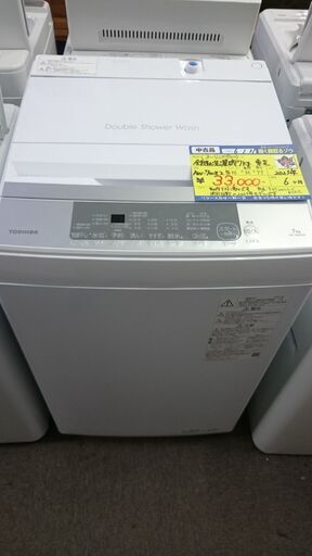 （2024.02.01お買い上げありがとうございます。）東芝　全自動洗濯機7.0ｋｇ　２０２３年製　AW-700Z2　　56ｃｍ幅　　7.0ｋｇ　３～４人世帯　　高く買取るゾウ八幡東店