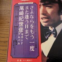 古いレコード　石原裕次郎/尾崎紀世彦の画像