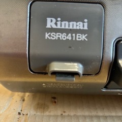 ガスコンロの画像