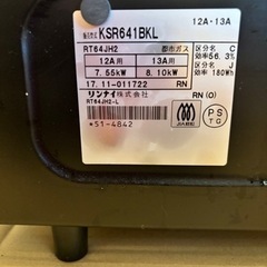 ガスコンロの画像