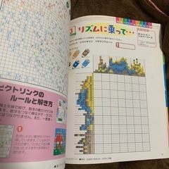 2018年度のロジックパラダイス　パズル　雑誌の画像