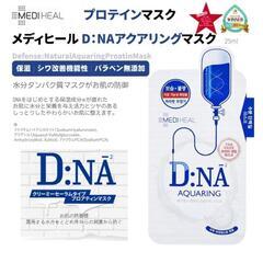 定価5千円程  19枚 パック メディヒール