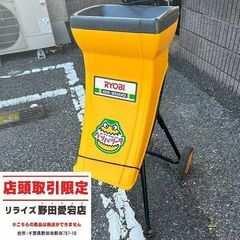 リョービ GS-2000 ガーデンシュレッダー【野田愛宕店】【店...