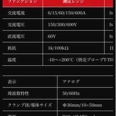 🎵SANWA クランプテスターCAM600Sの画像