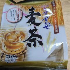 麦茶パック