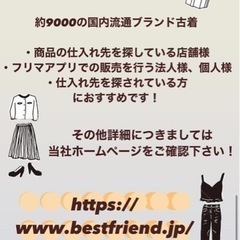 国内ブランド古着が1点88円〜111円‼️全国発送❗️催事やフリーマーケット、ネット販売や店頭販売にも大活躍！商品は常時20kg以上からご購入頂けますので、いつでもHPからご連絡ください！商品名ALFILミックスベール４４４円／kgの画像