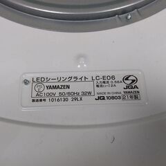 YAMAZEN　LEDシーリングライト美品（2台）の画像