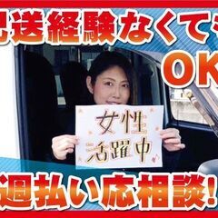 【印西ネットスーパー急募！！】お昼頃からの勤務あり★【必見！格安...