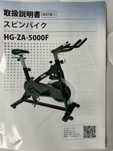 HAIGE(ハイガー)スピンバイク