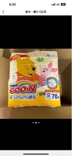 新品オムツGOON 6パックセット
