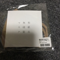ネコリパ　マスク　NECO REPUBLIC