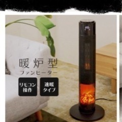 セラミックヒーターの画像