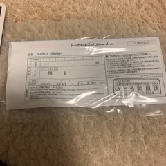 アーリーフォーサーフ109mmhの画像