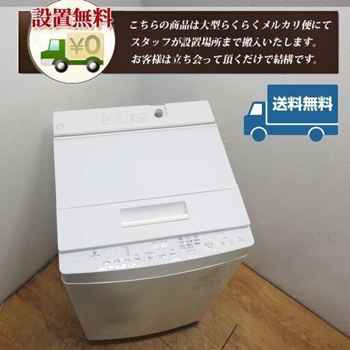 京都市内方面送料無料  美品 2021年製 ZABOON 9.0kg 洗濯機 IS10