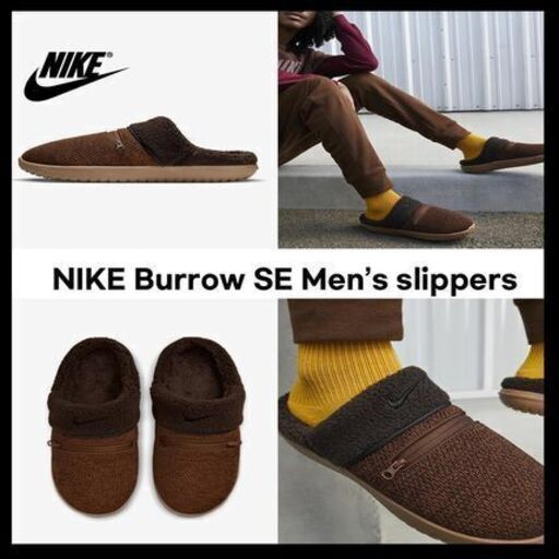 ナイキ バロウ SE NIKE BURROW SE カカオワオ1足