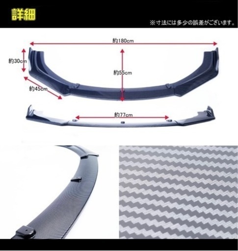 フロントリップスポイラー 3分割カナード