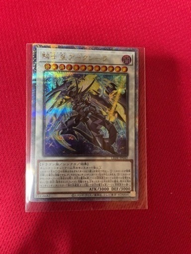 遊戯王 騎士皇アークシーラ
