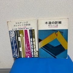 ディテール　5冊まとめての画像