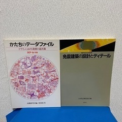 ディテール　5冊まとめての画像