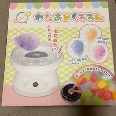 わたあめくるるん