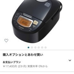 炊飯器　の画像