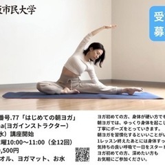 毎週(水)桜坂劇場【朝ヨガ】スタート！お気軽にご参加ください