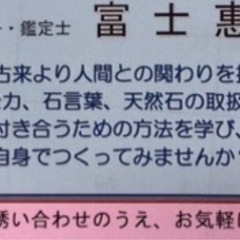 ✨パワーストーン講習会【無料です】✨うれしいランチ付き😍 - セミナー