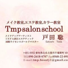 🌸人気No.1愛知　【エステ教室】7月10日13時～　　50%OFF募集中の画像