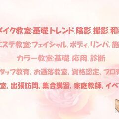 🌸人気No.1愛知　【エステ教室】7月10日13時～　　50%OFF募集中の画像