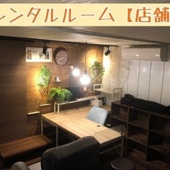 インターパーク周辺！レンタルスペース　レンタルオフィス　貸店舗用...