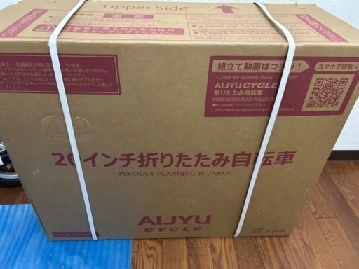 折りたたみ自転車（新品未開封