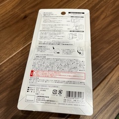 山崎実業 コンセントガード 未使用品の画像